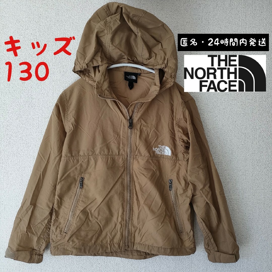 THE NORTH FACE ノースフェイス ジャケット 子供 キッズ 130 THE NORTH FACE ノースフェイス ジャケット 子供 キッズ 130
