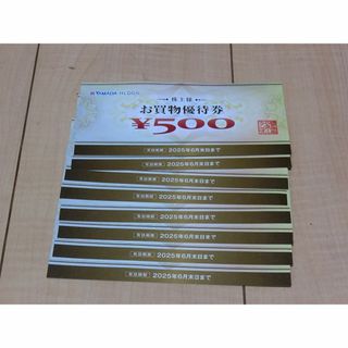 【送料無料・最新】ヤマダホールディングス（ヤマダ電機）株主優待券4,000円分(ショッピング)