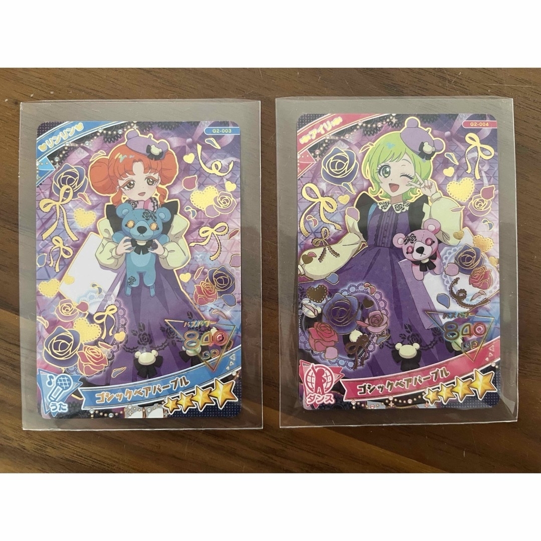 ひみつのアイプリグミ アイリ星4➕☆2、☆3コンプセット 有難かっ ひみつのアイプリグミ アイリ星4➕☆2、☆3コンプセット 有難かっ