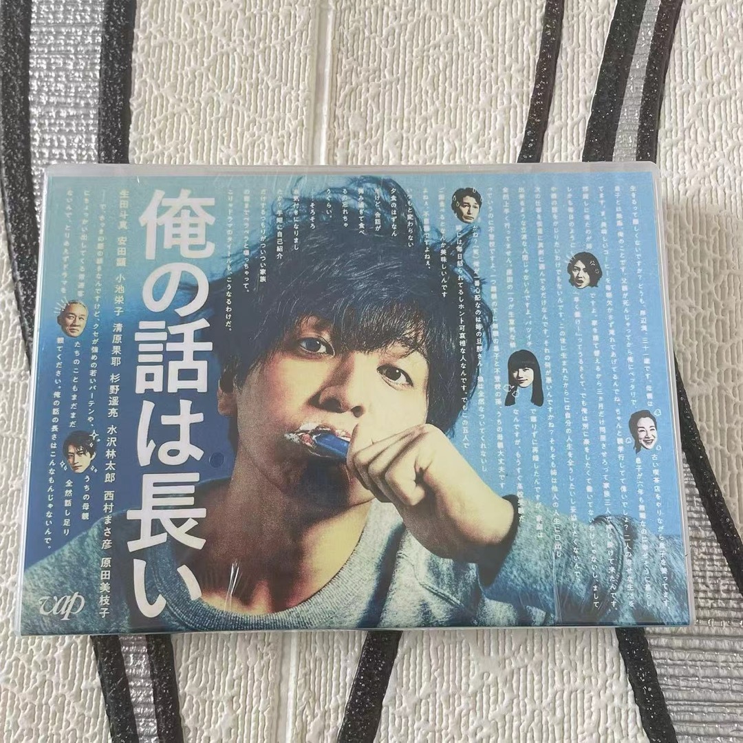 俺の話は長い DVD-BOX〈6枚組〉|DVD 俺の話は長い DVD-BOX〈6枚組〉|DVD