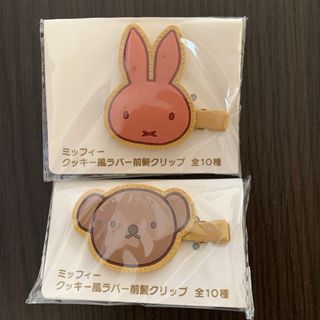 マリンミッフィーぬいぐるみ2点まとめ売り 馬鹿馬鹿しい マリンミッフィーぬいぐるみ2点まとめ売り 馬鹿馬鹿しい