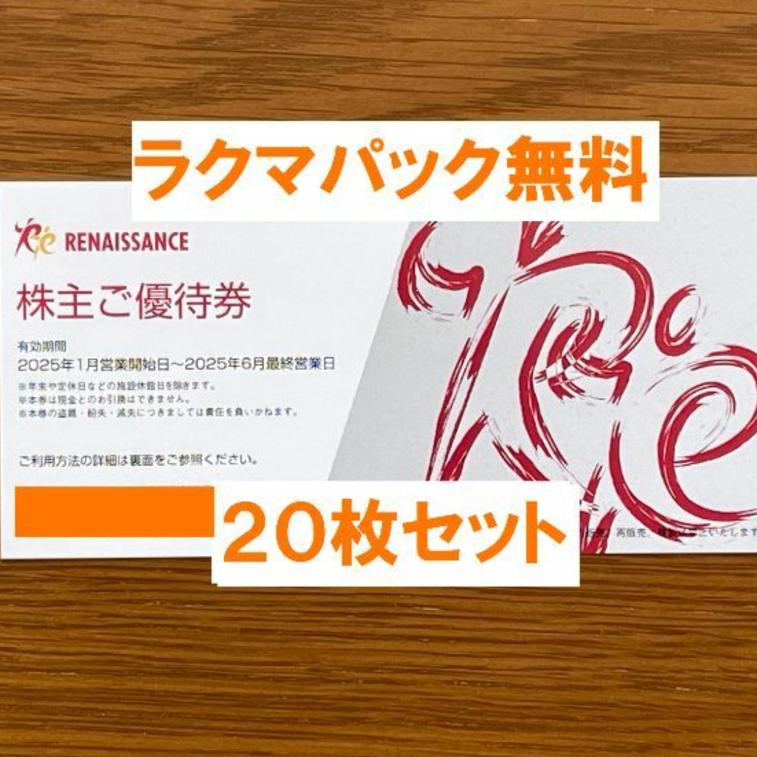 イエローハット株主優待券60,000円分+ウォッシャー液引換券2枚 イエローハット株主優待券60,000円分+ウォッシャー液引換券2枚