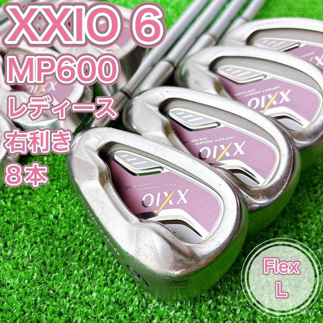 レディース XXIO6 ゼクシオシックス MP600 アイアン8本セット 右 L レディース XXIO6 ゼクシオシックス MP600 アイアン8本セット 右 L