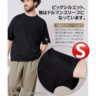 【在庫セール】メンズtシャツ S 着丈68 ブラック 厚手 透けない シームポケ(Tシャツ/カットソー(半袖/袖なし))