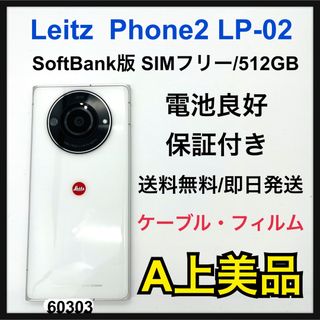 LEICA(ホワイト/白色系)のフリマアイテム一覧 LEICA(ホワイト/白色系)のフリマアイテム一覧