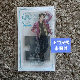 正門良規 アクスタ