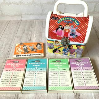 【ジャンク】おかあさんといっしょデラックス テープ４本＆にこにこぷん専用缶(キャラクターグッズ)