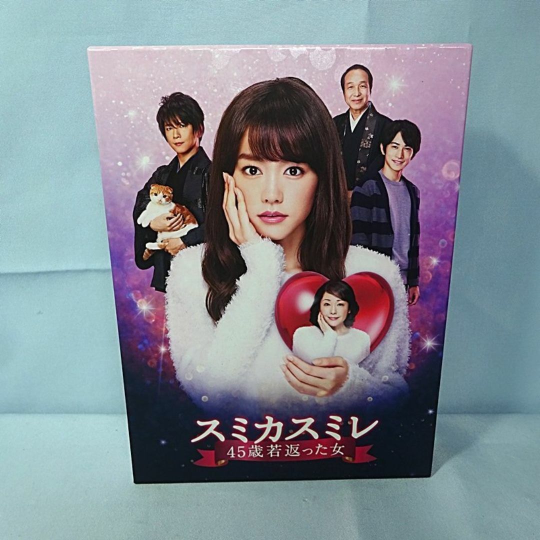 「スミカスミレ 45歳若返った女」 DVD-BOX ※桐谷美玲・松坂慶子ほか