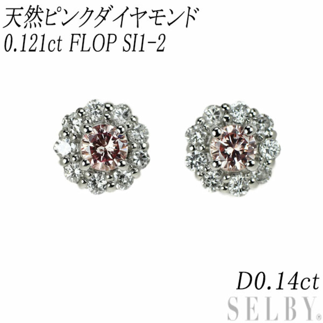 新品 希少 Pt900/ Pt950 天然ピンク ダイヤモンド ピアス 0.121 新品 希少 Pt900/ Pt950 天然ピンク ダイヤモンド ピアス 0.121
