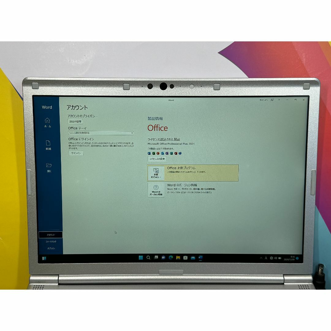Panasonic CF-SV7 光学ドライブ SIMフリー レッツノート 美品 Panasonic CF-SV7 光学ドライブ SIMフリー レッツノート 美品
