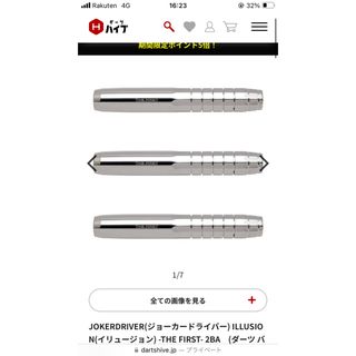 JOKER(ダーツ)のフリマアイテム一覧 JOKER(ダーツ)のフリマアイテム一覧
