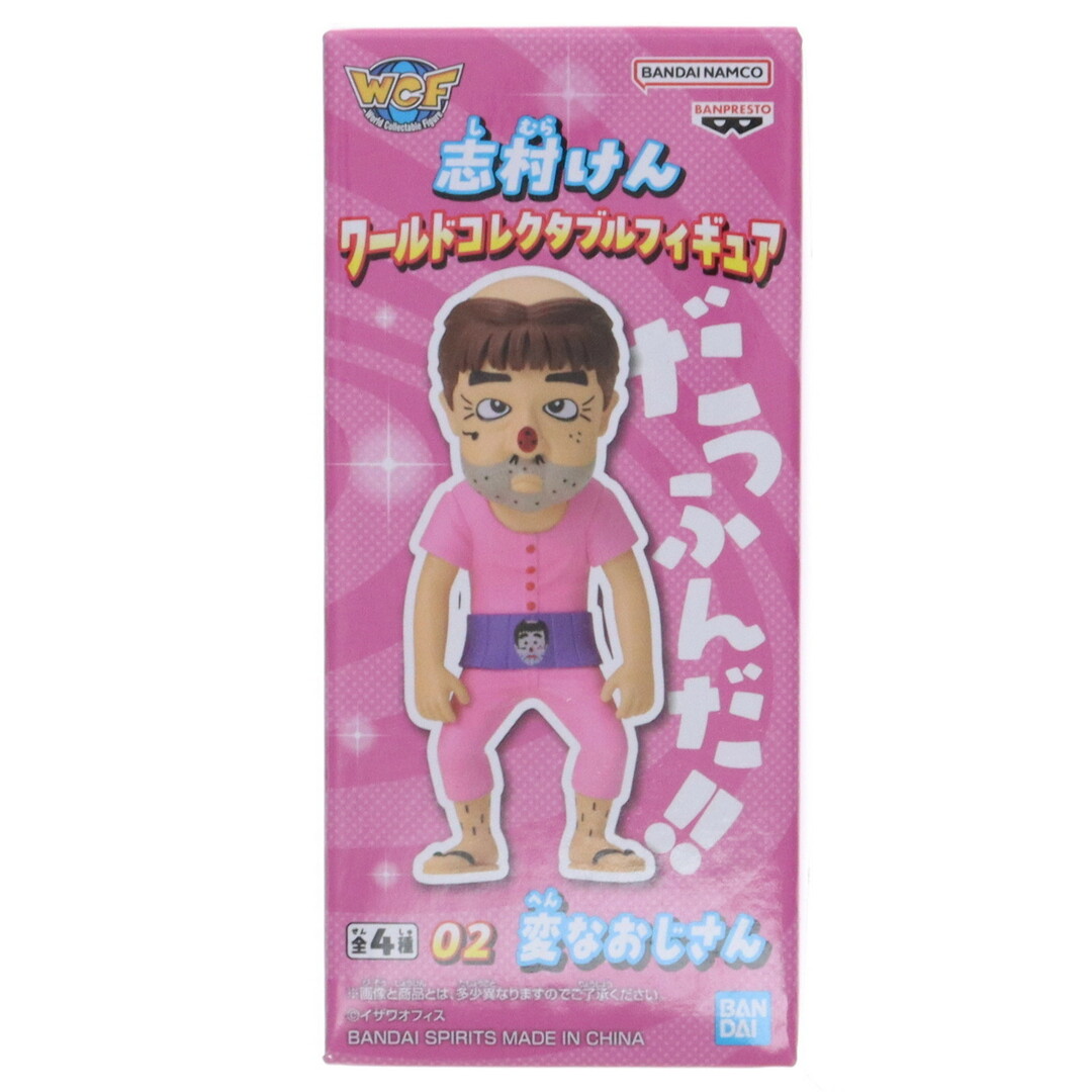 BANPRESTO - 変なおじさん 志村けん ワールドコレクタブル BANPRESTO - 変なおじさん 志村けん ワールドコレクタブル