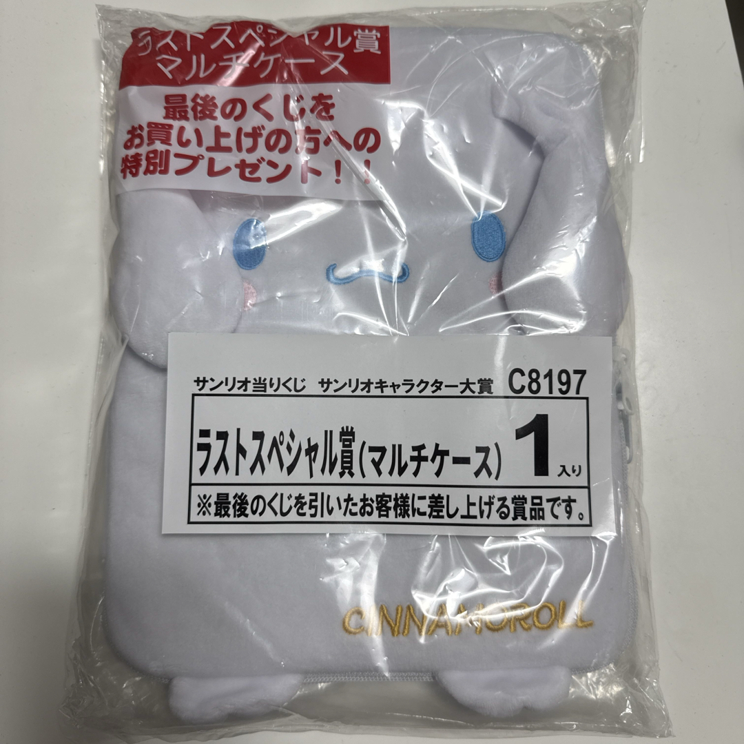サンリオ(サンリオ)のサンリオくじサンリオキャラクター大賞ラストスペシャル賞 エンタメ/ホビーのおもちゃ/ぬいぐるみ(キャラクターグッズ)の商品写真
