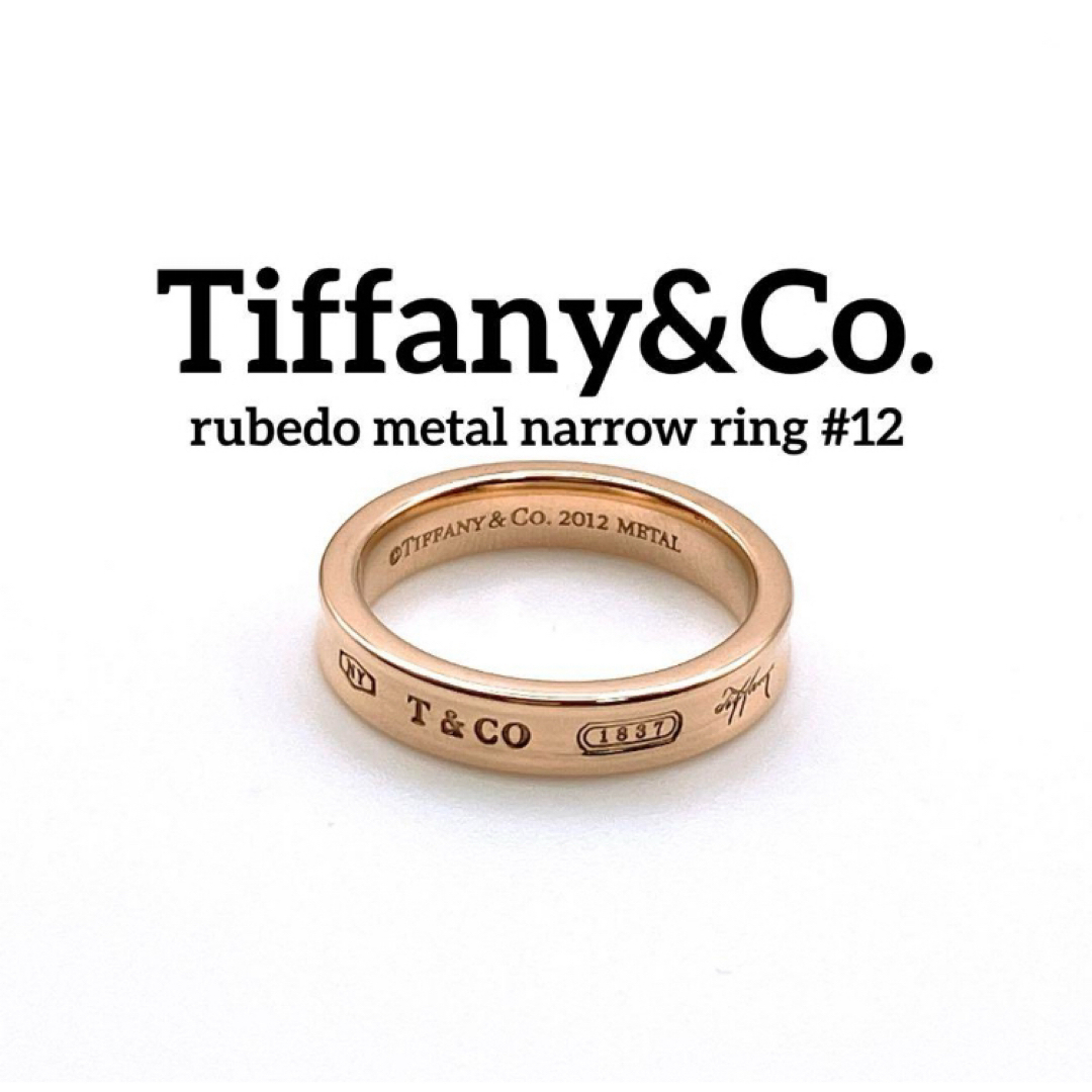 Tiffany & Co. - ティファニー ナロー ルベド リング 1837 2012 Tiffany & Co. - ティファニー ナロー ルベド リング 1837 2012