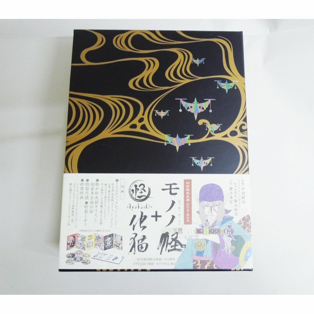 モノノ怪+怪~ayakashi~化猫 DVD-BOX 初回限定生産 帯付き | フリマアプリ ラクマ モノノ怪+怪~ayakashi~化猫 DVD-BOX 初回限定生産 帯付き | フリマアプリ ラクマ