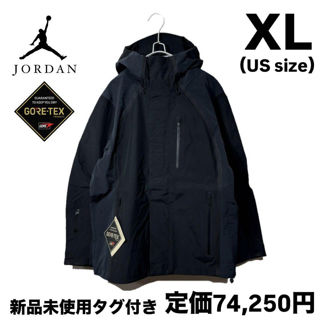 NIKE - 新品 ナイキ エア ジョーダン ゴアテックス ジャケット NIKE - 新品 ナイキ エア ジョーダン ゴアテックス ジャケット