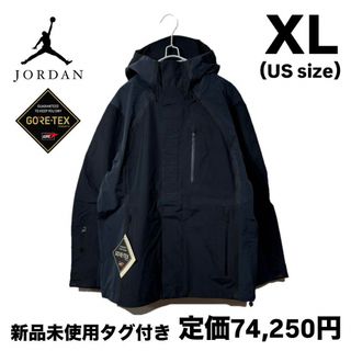 NIKE - 新品 ナイキ エア ジョーダン ゴアテックス ジャケット NIKE - 新品 ナイキ エア ジョーダン ゴアテックス ジャケット