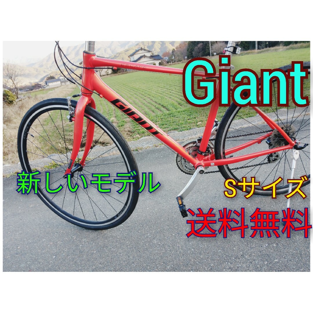 岡山市北区 Giant escape R クロスバイク М 直接受け渡し限定
