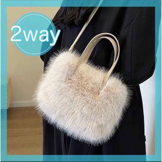 【値下げ】白　2way ファー　ハンドバッグ ファーバッグ　軽量(ショルダーバッグ)