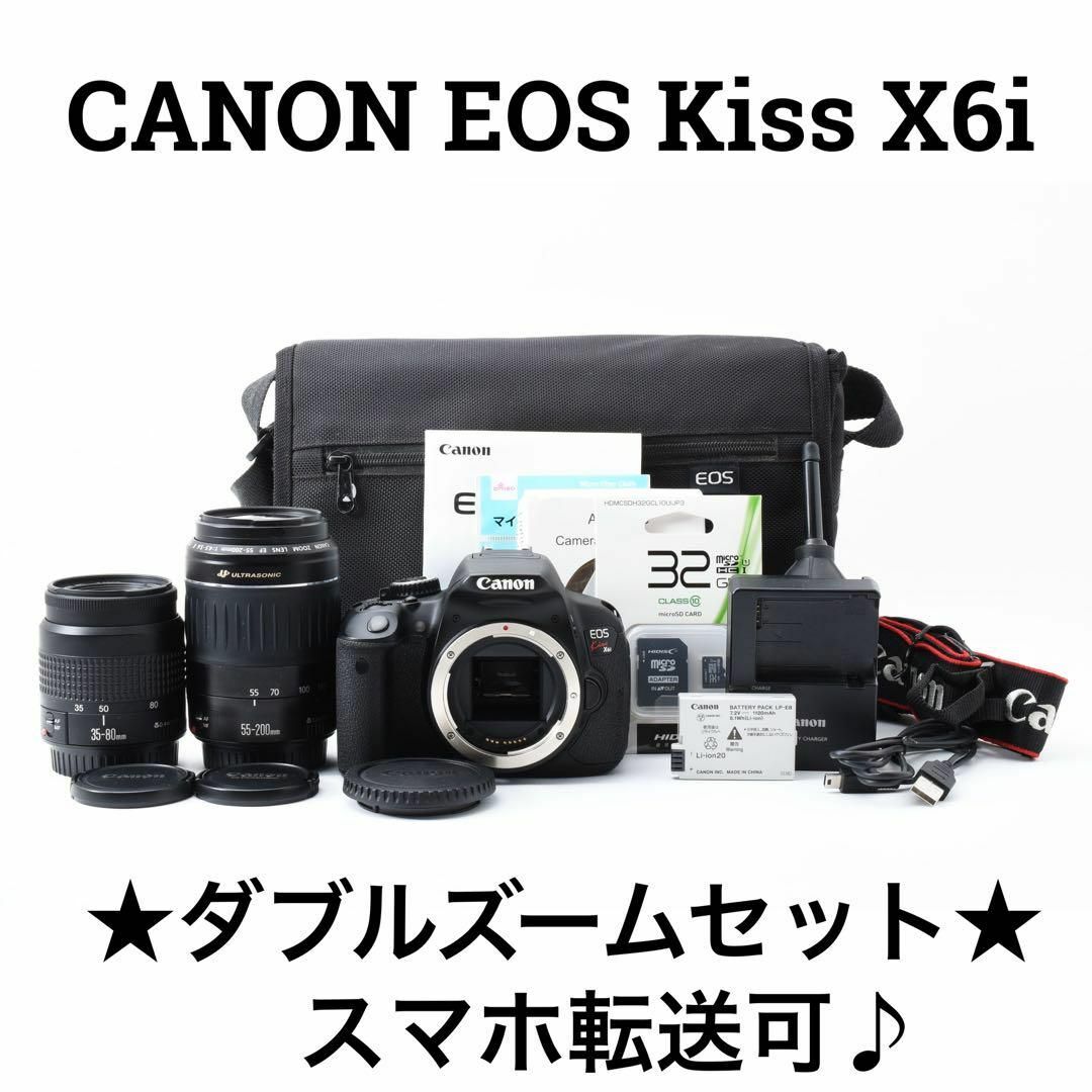 CANON EOS Kiss X6i ダブルズームキット 価格比較 - 価格.com CANON EOS Kiss X6i ダブルズームキット 価格比較 - 価格.com