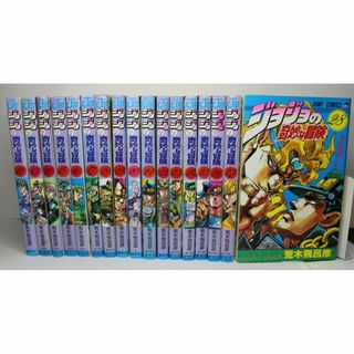 ジョジョの奇妙な冒険　第３部　17冊セット　荒木飛呂彦　週刊少年ジャンプ(少年漫画)