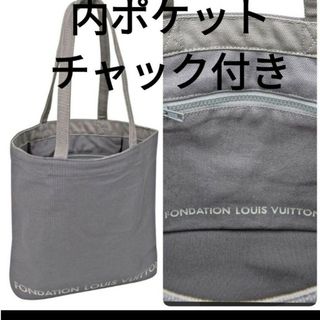 ルイヴィトン(LOUIS VUITTON)の新品未開封　ルイヴィトン美術館　トートバッグ　内ポケットチャック付き(トートバッグ)