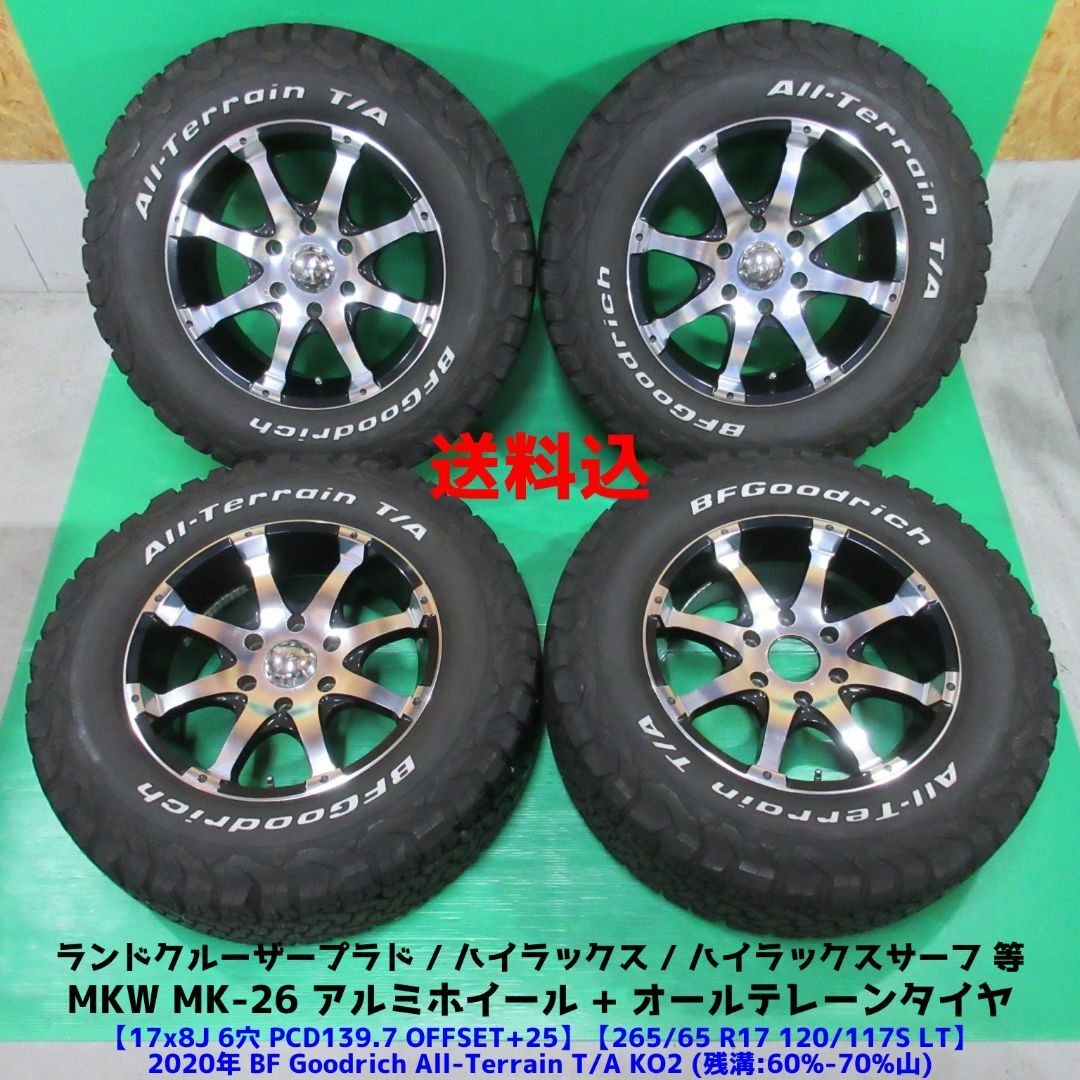 ハイラックス タイヤ kmc 545 265 70 17(ハイラックスGUN125 ハイラックス タイヤ kmc 545 265 70 17(ハイラックスGUN125