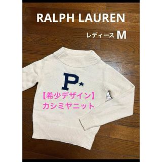 コリアグランドセール Ralph Lauren ラルフローレン ボトルネック】 【希少デザイン - ニット+セーター