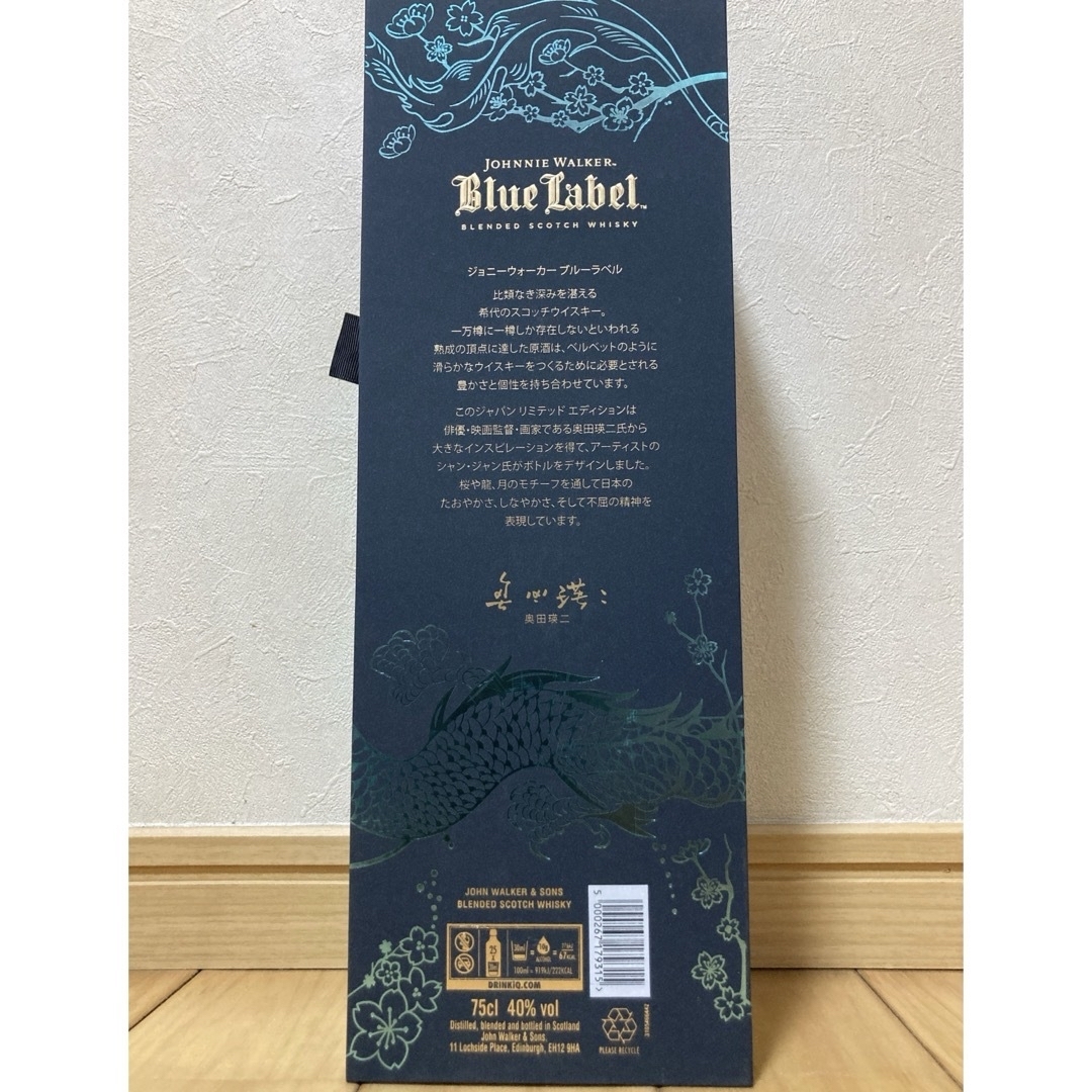 希少ジョニーウォーカーブルーラベル リミテッドエディション 希少ジョニーウォーカーブルーラベル リミテッドエディション
