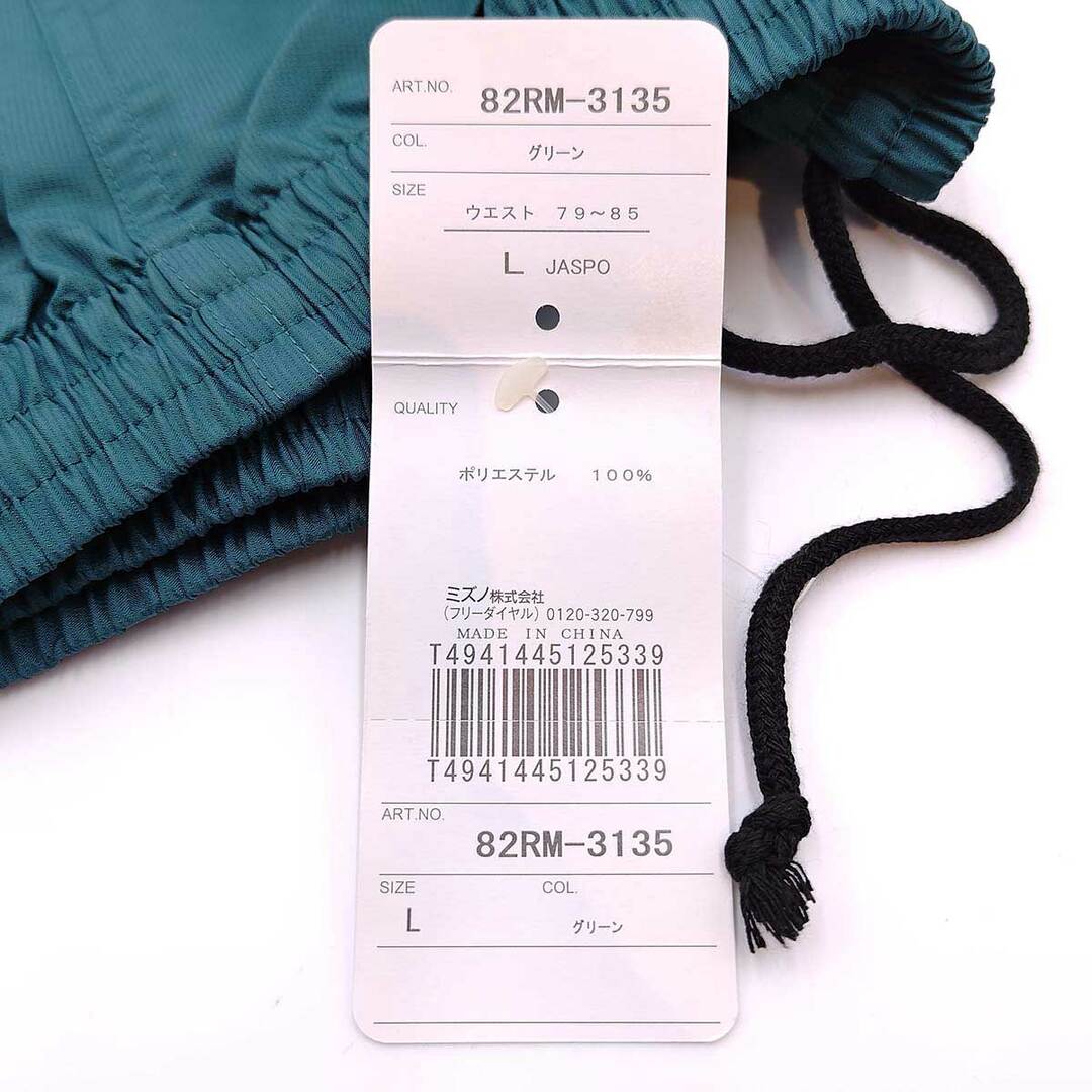 MIZUNO - 【中古・未使用品】ミズノ ATHLETE ショートパンツ MIZUNO - 【中古・未使用品】ミズノ ATHLETE ショートパンツ