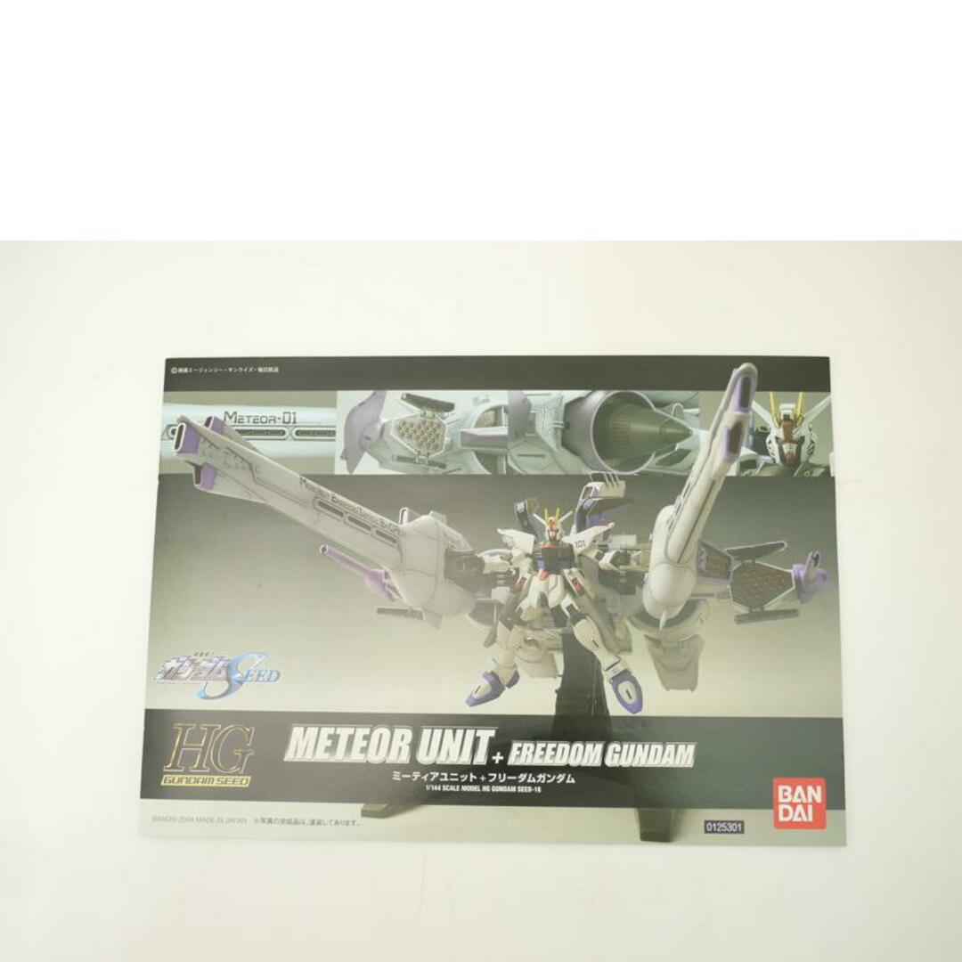 ガンプラ】 HG しょっぱくっ 1/144 ミーティアユニット 2点セット ガンプラ】 HG しょっぱくっ 1/144 ミーティアユニット 2点セット