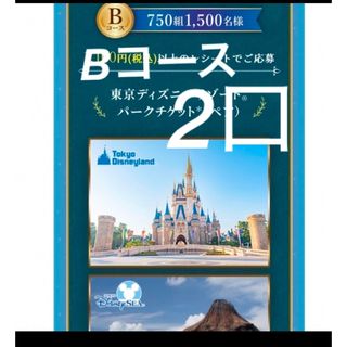 懸賞　Bコース　2口　ディズニーリゾート　ucc  懸賞応募　Disney