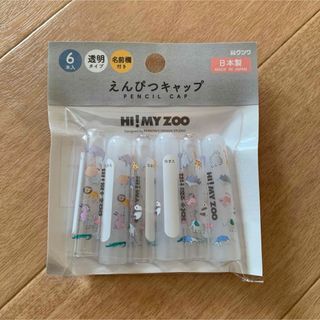 クツワ(KUTSUWA)のクツワ　えんぴつキャップ　6本入り　日本製(その他)