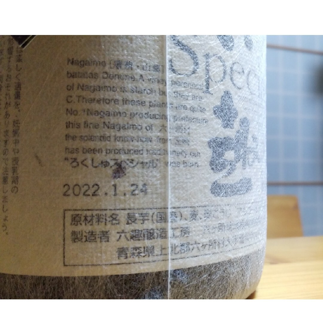 ☆青森発☆希少酒六趣五年&六趣スペシャル ☆青森発☆希少酒六趣五年&六趣スペシャル