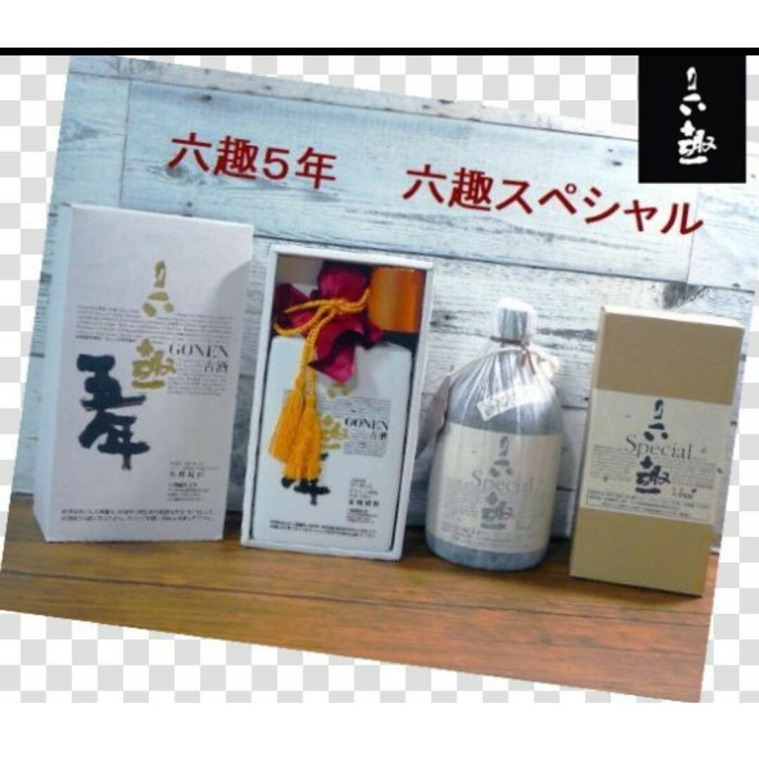 ☆青森発☆希少酒六趣五年&六趣スペシャル ☆青森発☆希少酒六趣五年&六趣スペシャル