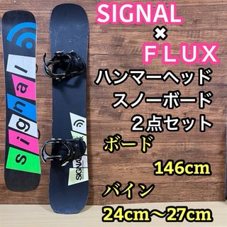 大人気 ハンマーヘッド シグナル スノーボード レディース2点 大人気 ハンマーヘッド シグナル スノーボード レディース2点