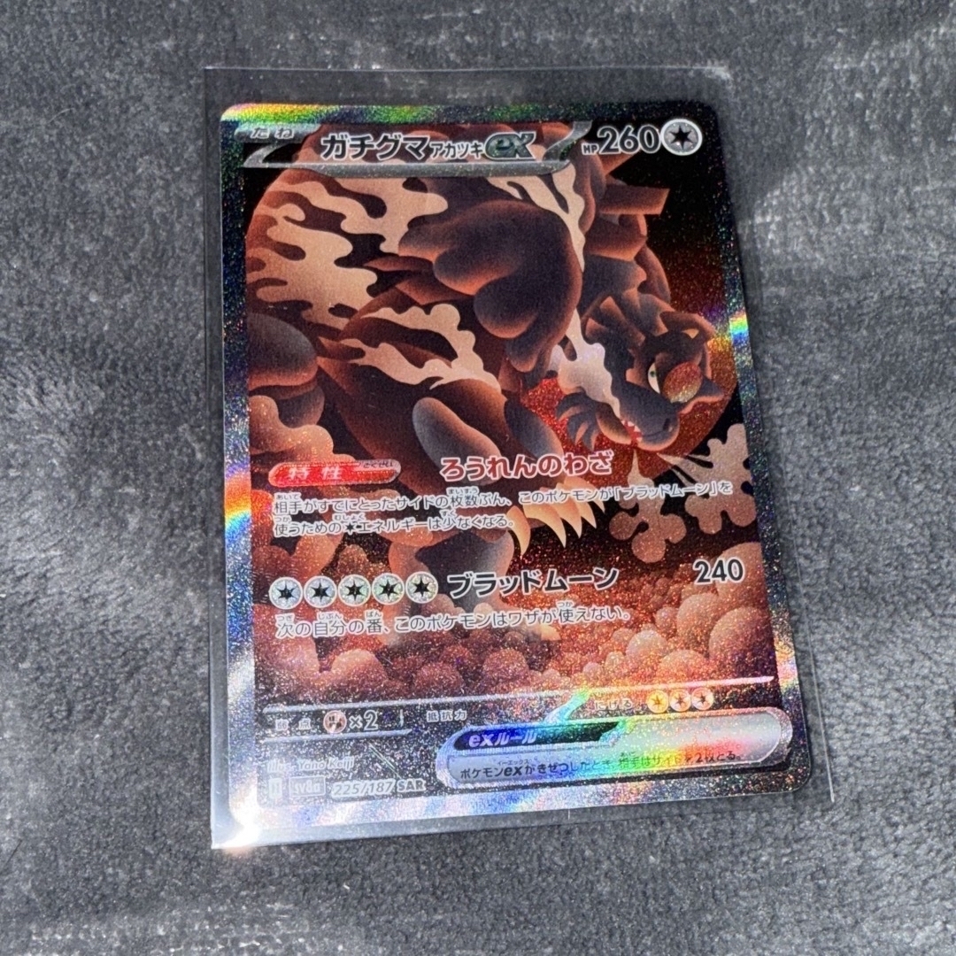 ポケカ テラスタルフェス ガチグマSAR ガチグマRRの通販 by らて ポケカ テラスタルフェス ガチグマSAR ガチグマRRの通販 by らて