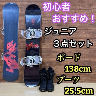 初心者オススメ キッズ ジュニア スノーボード3点セット138cm 初心者オススメ キッズ ジュニア スノーボード3点セット138cm