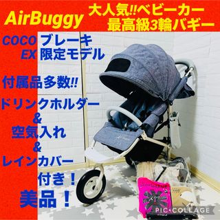 美品 直接お渡し可能 エアバギー ドーム3 ラージ メランジデニム 美品 直接お渡し可能 エアバギー ドーム3 ラージ メランジデニム