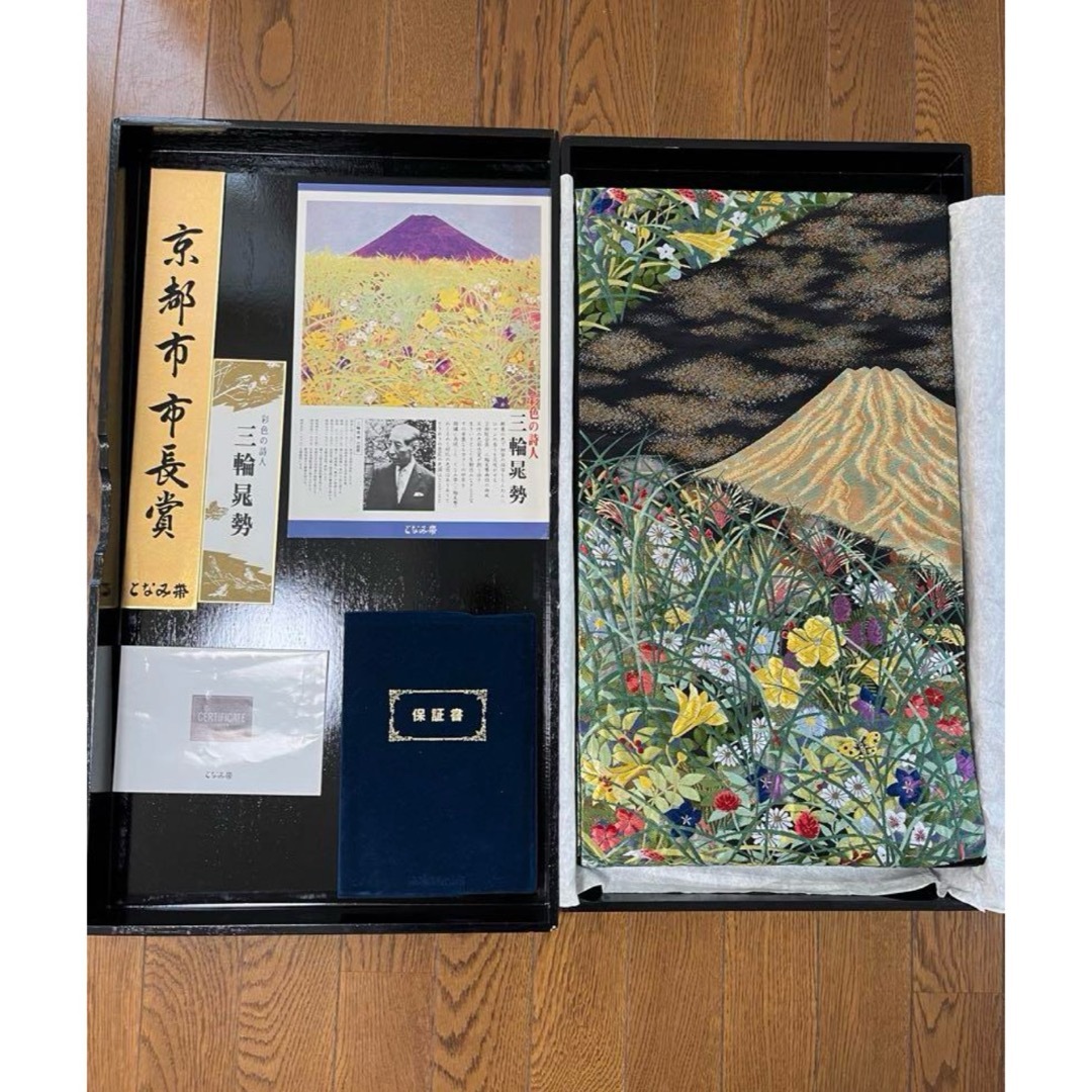 未使用品 袋帯 西陣 六通 正絹 浅山織物 三輪晁勢 仕立上りの 未使用品 袋帯 西陣 六通 正絹 浅山織物 三輪晁勢 仕立上りの