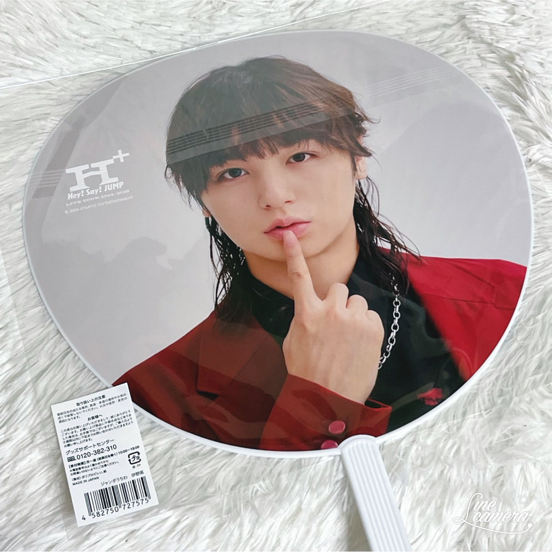 伊野尾慧 うちわ Hey! Say! JUMP エイチH+ 新品未開封の通販 by 伊野尾慧 うちわ Hey! Say! JUMP エイチH+ 新品未開封の通販 by