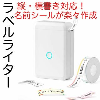 【ラベルライター】本体 スマホ 感熱ラベルライター スマホ対応プリンタ 名前