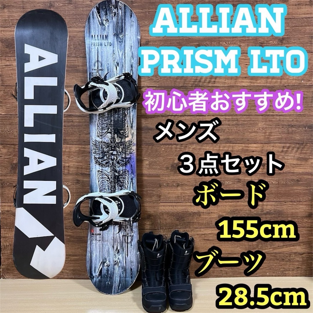 大人気 ALLIAN アライアン プリズム 初心者オススメメンズセット 大人気 ALLIAN アライアン プリズム 初心者オススメメンズセット