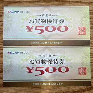 ヤマダ電機株主優待(ショッピング)