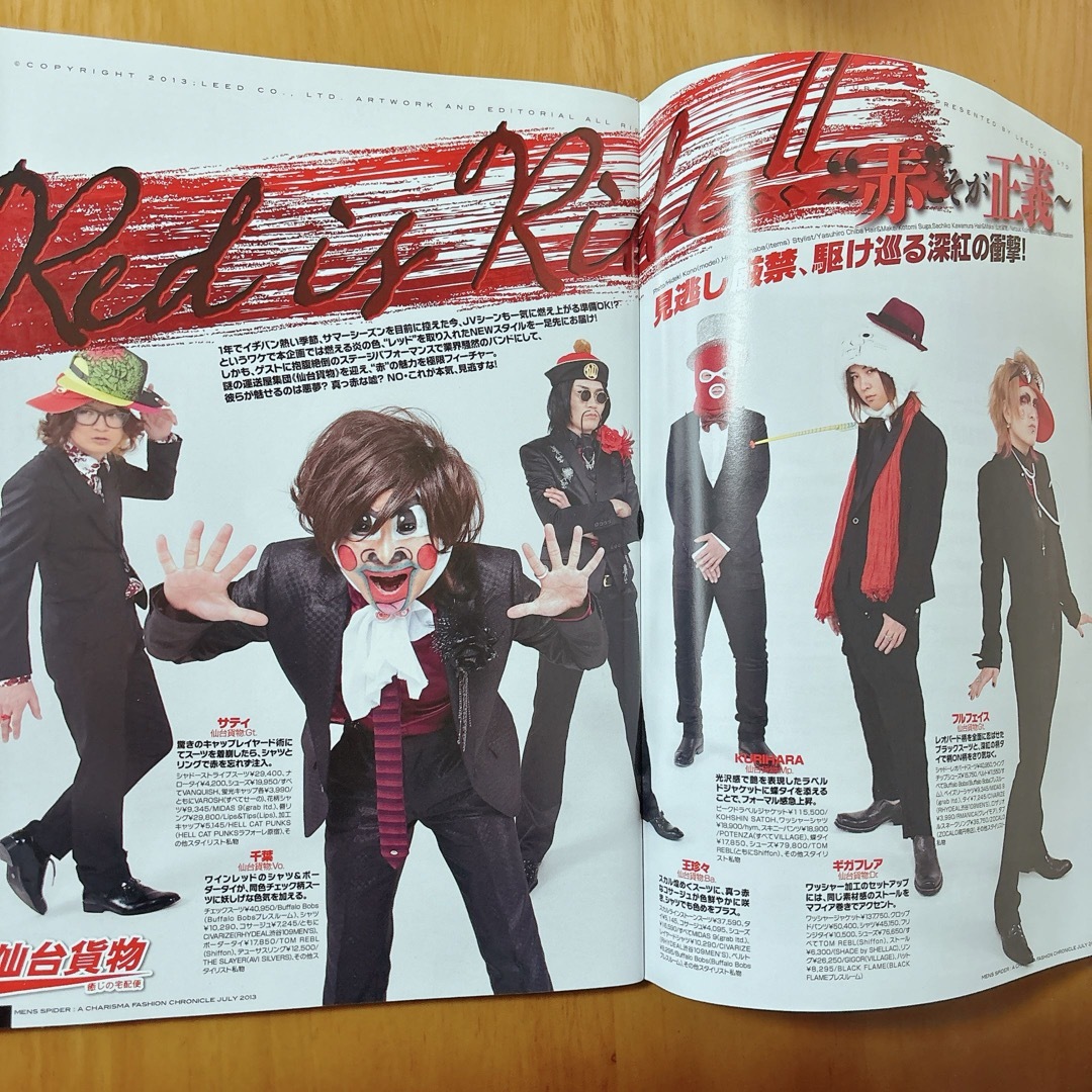 メンズスパイダー 2013年7月 仙台貨物 メンスパ 雑誌 平成 Y2K V メンズスパイダー 2013年7月 仙台貨物 メンスパ 雑誌 平成 Y2K V