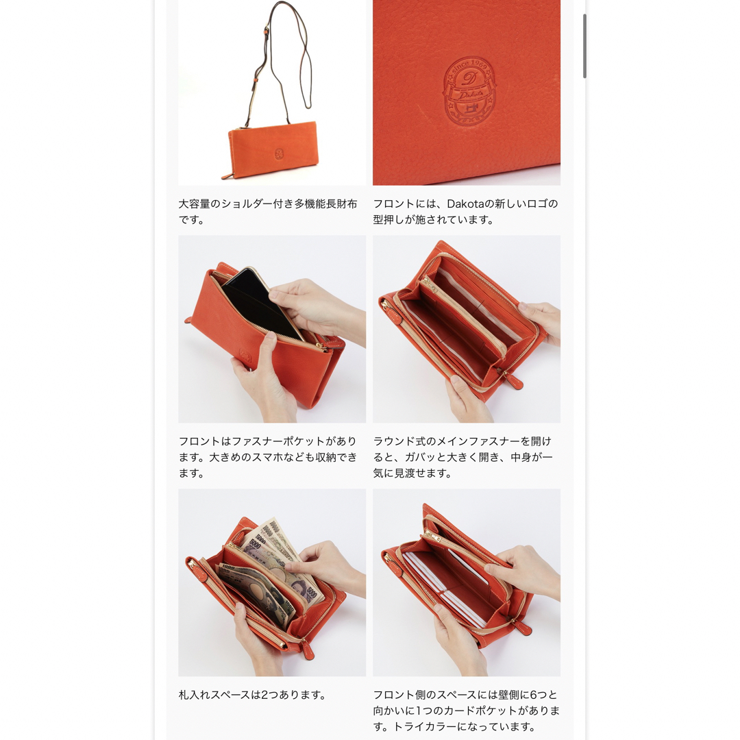 Dakota 長財布 ダコタ 財布 ショルダー 本革 イデーア オレンジ Dakota 長財布 ダコタ 財布 ショルダー 本革 イデーア オレンジ