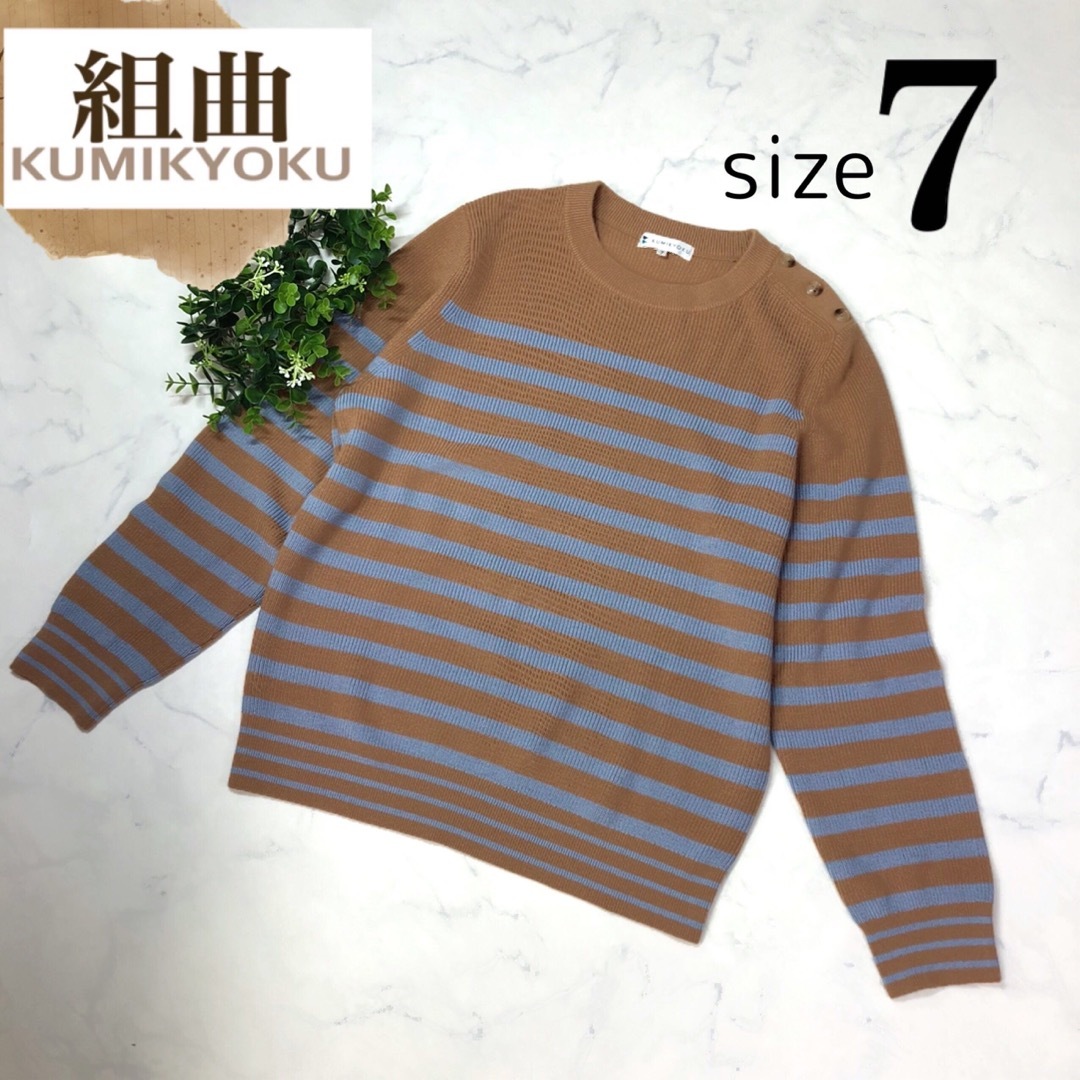 kumikyoku(組曲) - 組曲(サイズ7)大きいサイズの洗える kumikyoku(組曲) - 組曲(サイズ7)大きいサイズの洗える