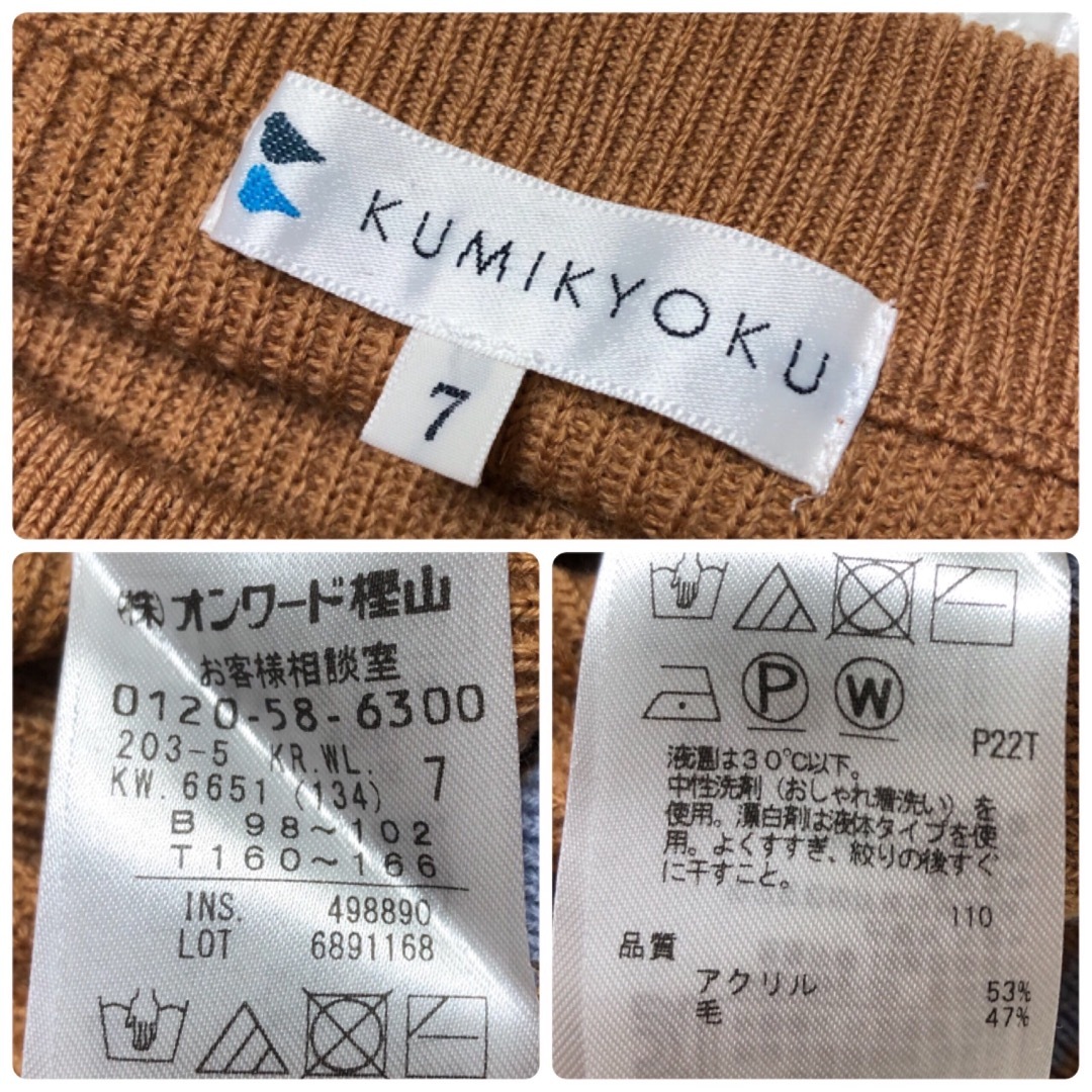 kumikyoku(組曲) - 組曲(サイズ7)大きいサイズの洗える kumikyoku(組曲) - 組曲(サイズ7)大きいサイズの洗える