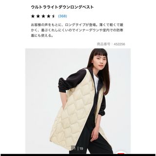 UNIQLO(ロング ・ ダウンベスト)のフリマアイテム一覧 UNIQLO(ロング ・ ダウンベスト)のフリマアイテム一覧