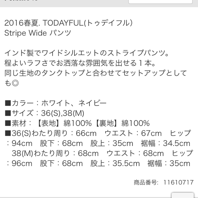 TODAYFUL(トゥデイフル)のtodayful♡ストライプワイドパンツ レディースのパンツ(カジュアルパンツ)の商品写真